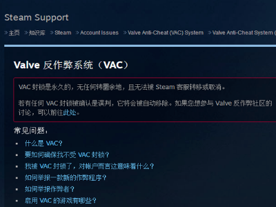 如何查看steam帐号有没有被封或者违规