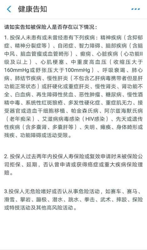 支付宝里的全民比空脸升但国需政你采保定期寿险怎样？