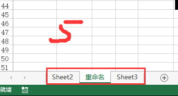 在excel2010中,可否更改工作表的名称和位置。。