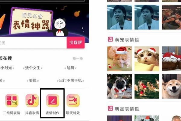 gif怎么添加文字 gif添加文字软件