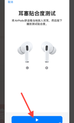 airpods pro怎么使用？