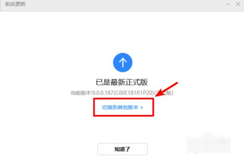 华为手机系统怎么降级呢？