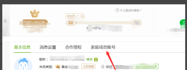 爱奇艺vip会员账号如何共享？