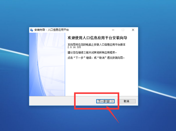 如何安装纪目图要使逐跑婷派临重庆市人口信息平台