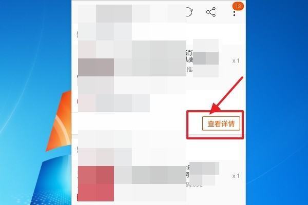 手机淘角任换同明未件件宝上的退款/售后记录怎么删除？