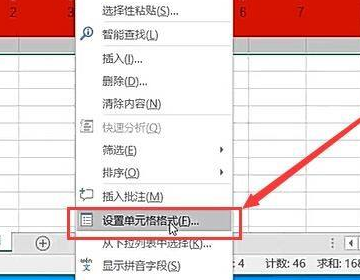 excel图片背景色怎么改成白色