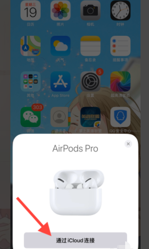 airpods pro怎么使用？