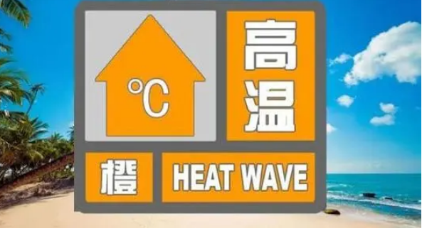 24小时内最高气温将升至37度以上发布高温什么预警？