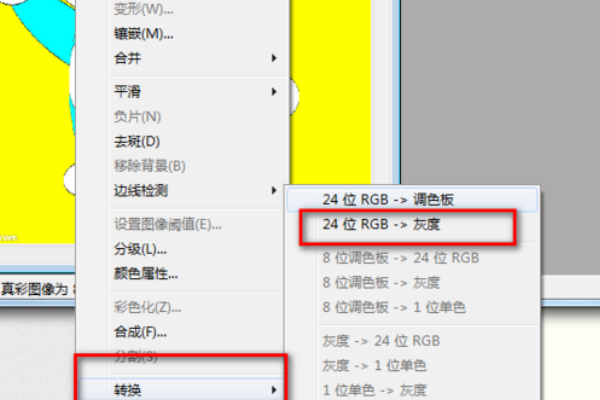 R2V软件把照片转换成cad图怎么操作？