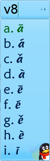 怎来自么输入拼音字母带声调的符号啊？