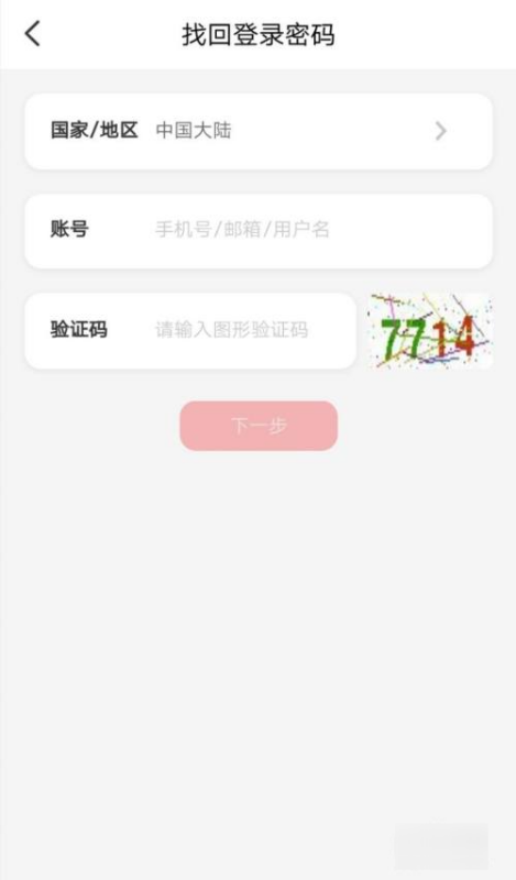 云闪付登录密码忘了怎么办