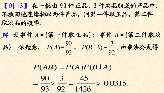 p(AB)到底等于什么呢?