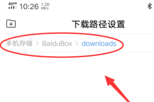 用手机百度来自下载的文件在哪个文件夹里？360问答