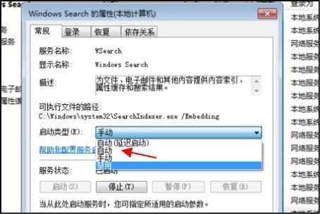 windows search是什么