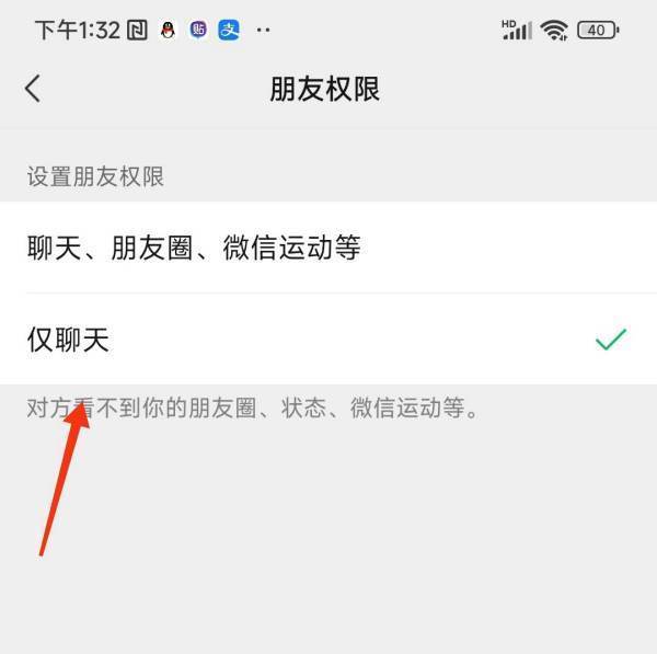 如何删除微信好友而不让对方知道?