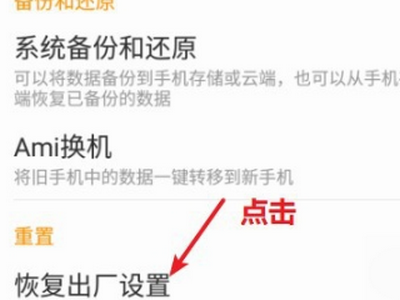 金立手机来自怎么开机后一直这样显示正在优化第一个应用？