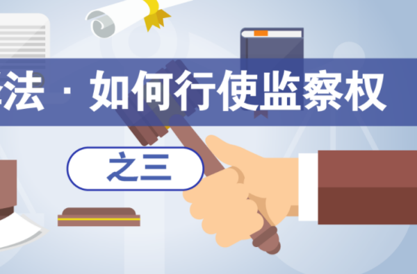 监察机关办理职务违法和职务犯罪案件，应当与【】、【】、执法部门互相配合，互相制约。