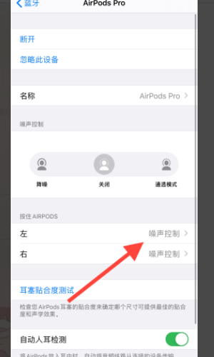 airpods pro怎么使用？