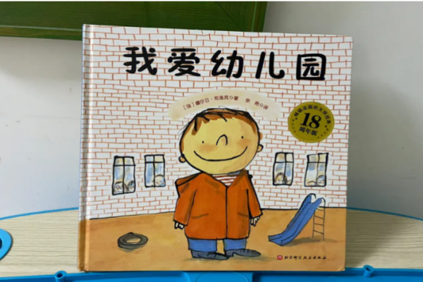 幼儿好书推荐理由及内容图片