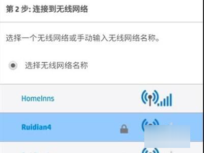 惠普打印机怎么连接wifi？