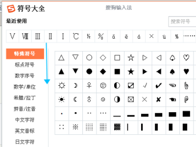 黑括号须品密山权乐号案如何输入？【】