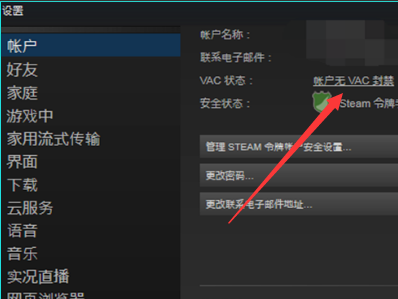 如何查看steam帐号有没有被封或者违规