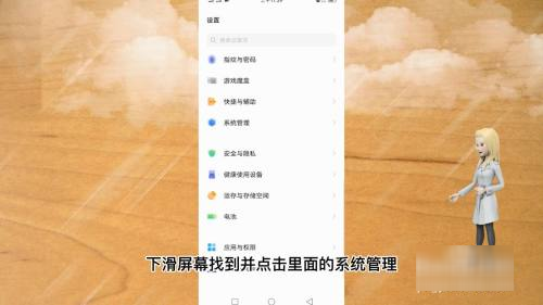 vivo手机安全模式怎么解除