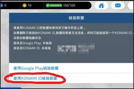 怎样注册KONAMI账号？