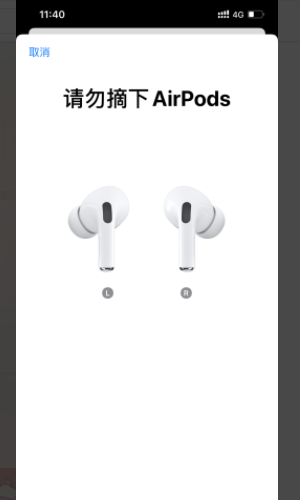 airpods pro怎么使用？