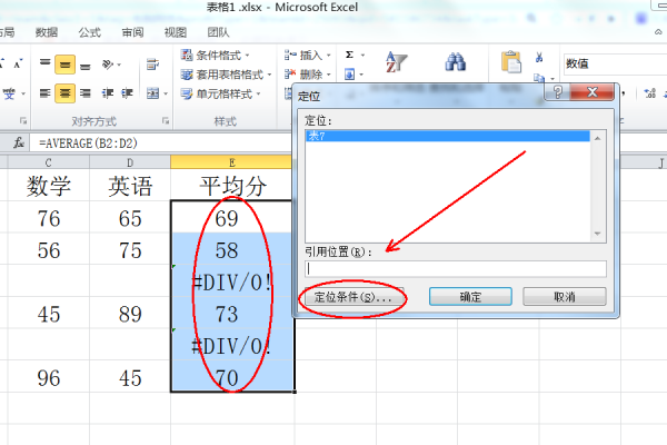 # DIV/0!表示什么意思啊？