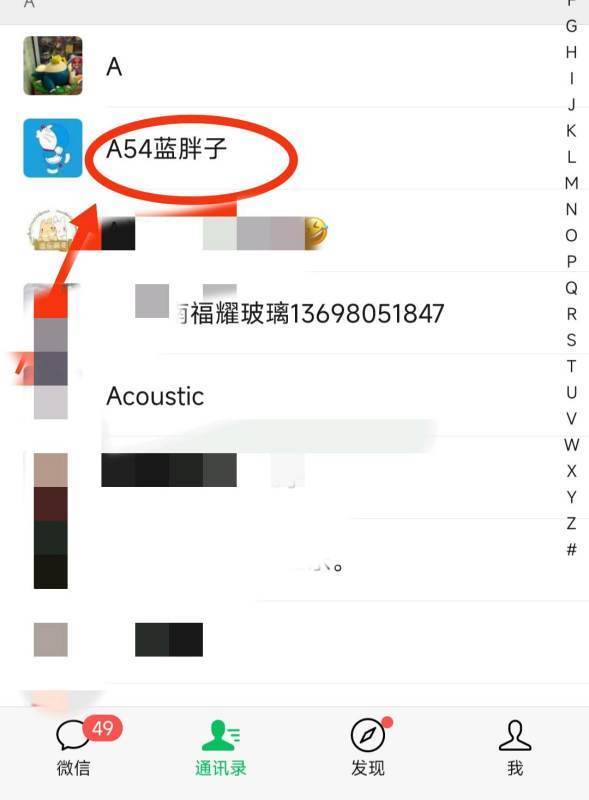 如何删除微信好友而不让对方知道?