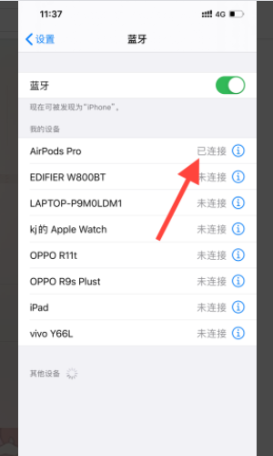 airpods pro怎么使用？