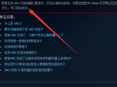 如何查看steam帐号有没有被封或者违规