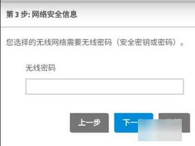 惠普打印机怎么连接wifi？