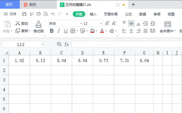 e排话铁坐xcel表格计算公式怎么自动计算