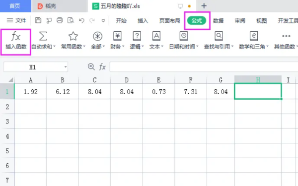 e排话铁坐xcel表格计算公式怎么自动计算