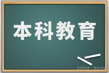 专科学位是什么？