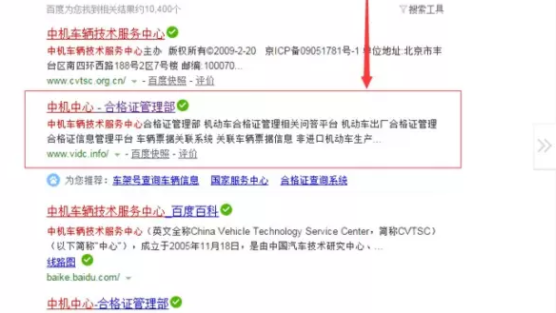 进口车辆电子信息表查询系统