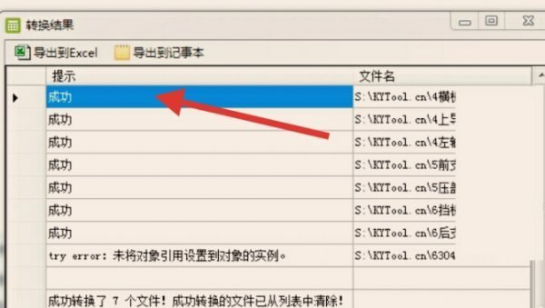 SLDDRW文件怎样打开，我没有SLDDRW软件，有谁能告知转换成PDF格式怎样做？