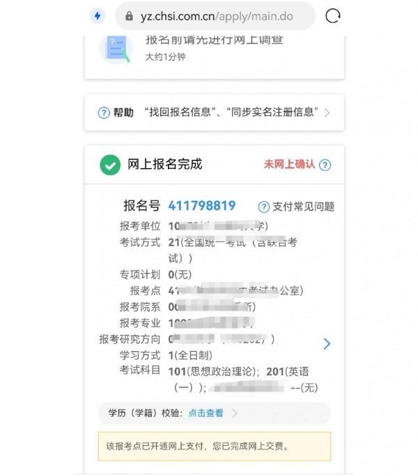 考研什么时来自候开始报名