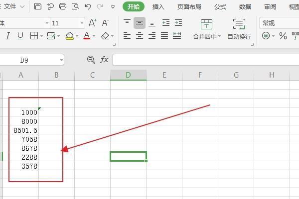 WPS替换按钮快捷键