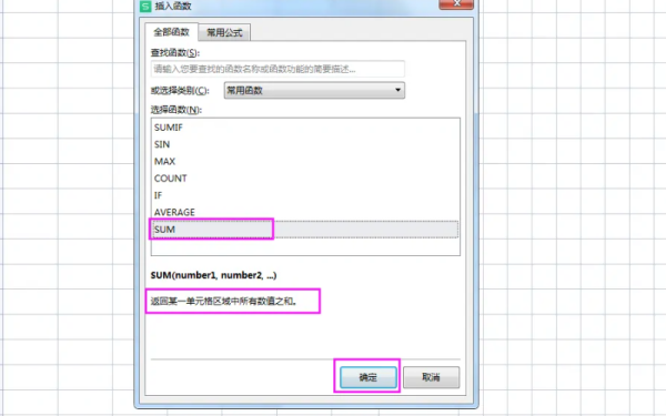 e排话铁坐xcel表格计算公式怎么自动计算