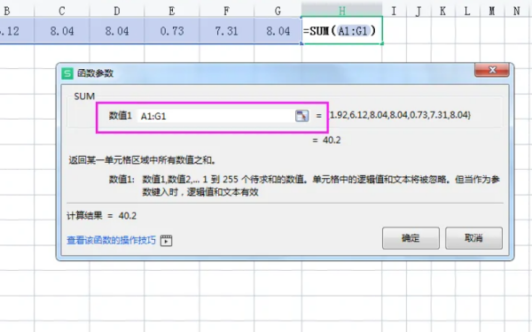 e排话铁坐xcel表格计算公式怎么自动计算