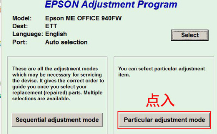 EPSON喷墨打印机提示废墨收集垫已到使用寿命，怎么办？