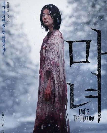 魔女2什么什么时候上映？