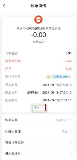 商户订单号怎么查询