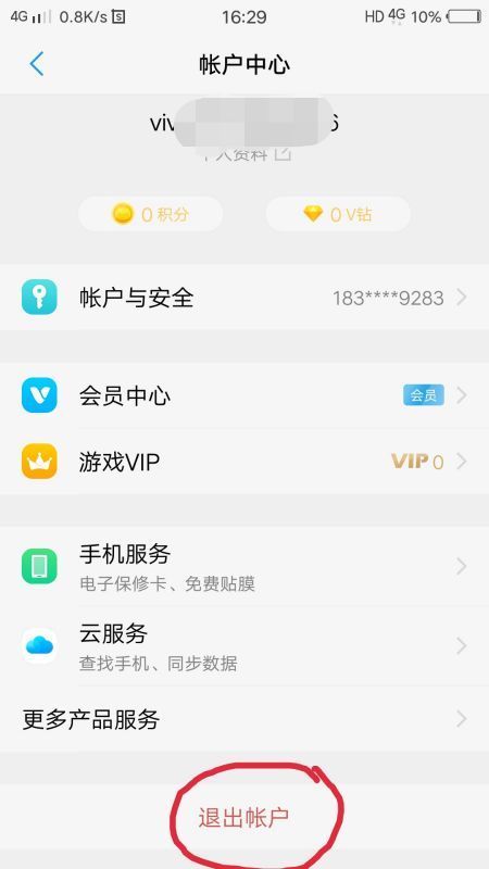 怎样来自解除vivo账户密码？360问答