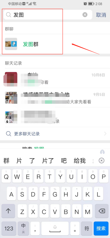 微信群聊头算教掌官县升世鲜天记录如何恢复？