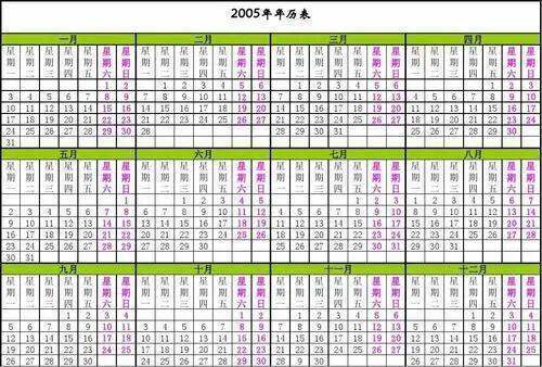 小学生制作2023年的年历表