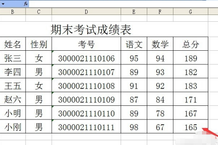 excel并表格为什么不能复制到另一个表格